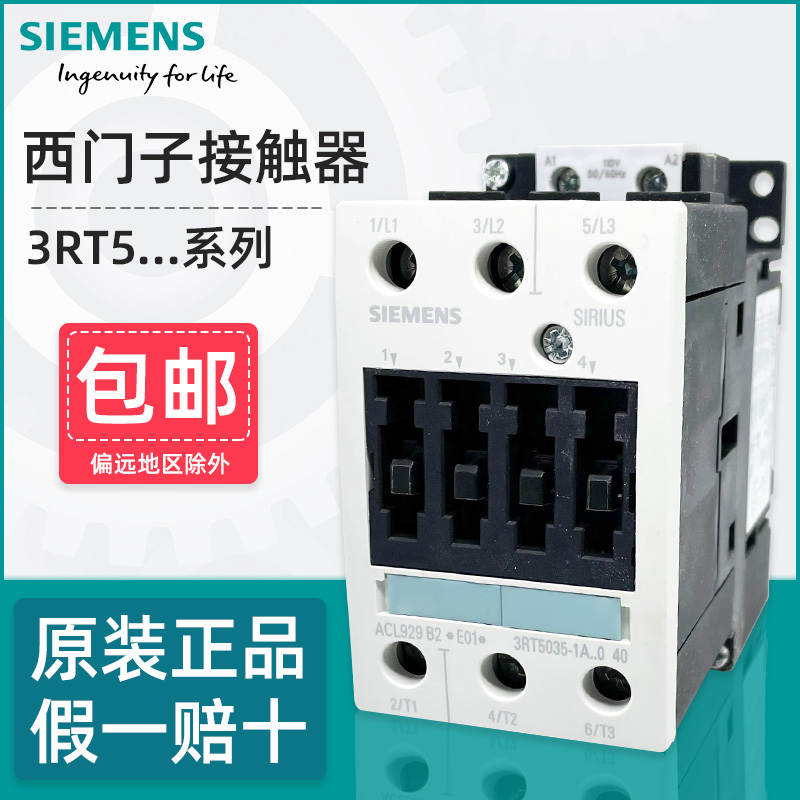 西门子交流接触器3RT5034 5035 5036 5044 5045 5046电梯110V220V 五金/工具 低压接触器 原图主图