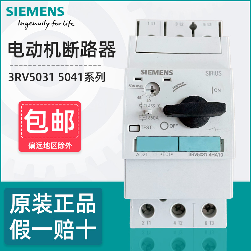 西门子3RV5电动机保护器原装正品