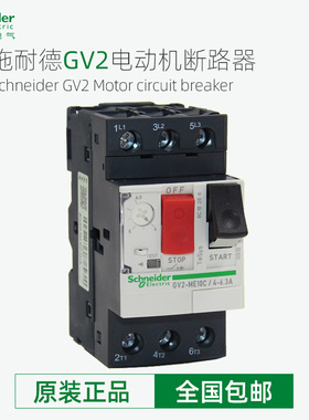 施耐德电动机断路器GV2ME14C 08C 10C 16C22C32C马达启动保护开关
