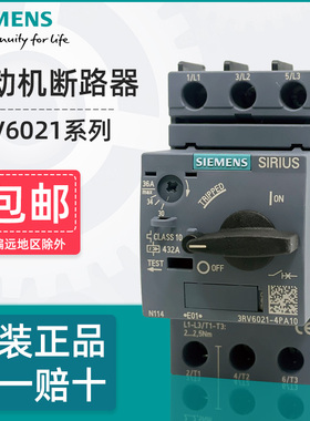 西门子马达断路器3RV6021-4A/B/C/D/N/E/P/FA15电动机保护3RV6011