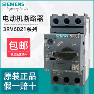 FA15电动机保护3RV6011 西门子马达断路器3RV6021