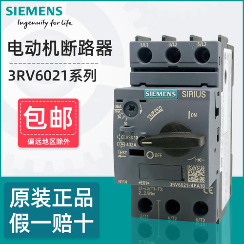 西门子3RV6021电动机断路器正品