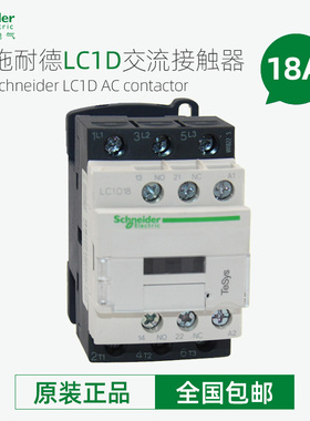 施耐德接触器110V LC1D18M7C三相380V交流220V 110V电梯直流24VAC
