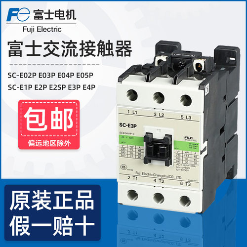 常熟富士SC交流接触器官方正品