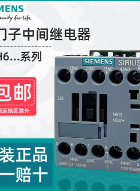 西门子中间继电器3RH6122 3RH6131 3RH6140 110V 220V电梯接触器