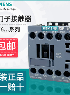 西门子交流接触器220V电梯3RT6015 6017 6018 6016-1AN21直流110V