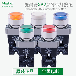 220V 施耐德帶燈按鈕開關XB2BW33B1C綠色常開24V自復位XB2BW34M1C