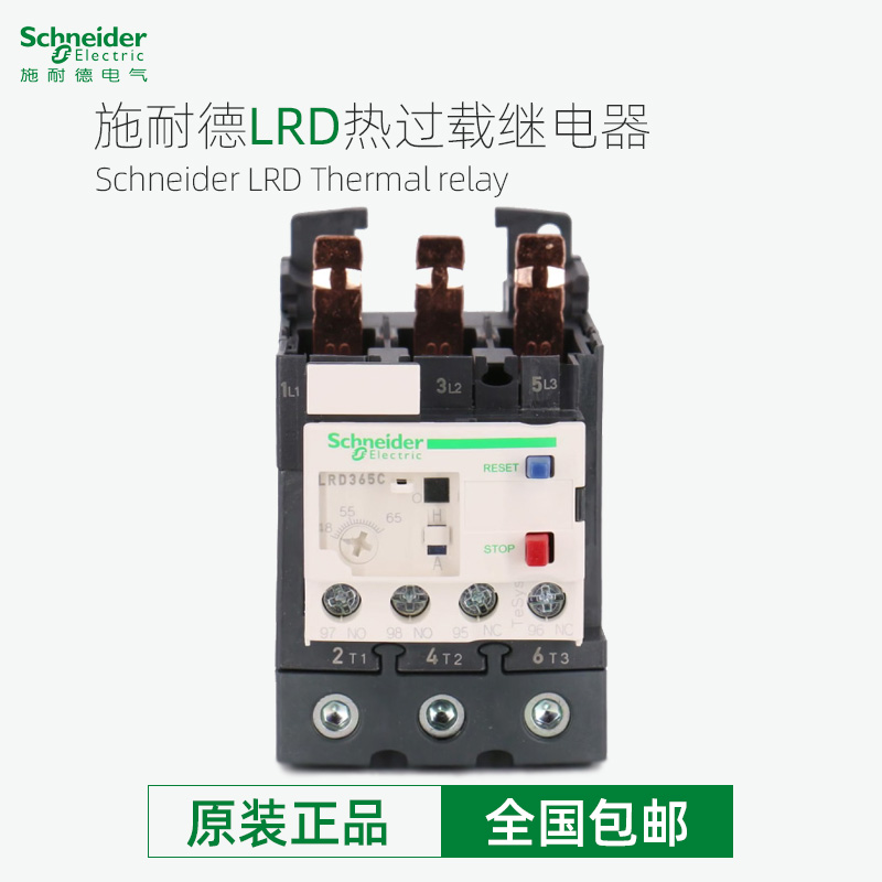 施耐德热过载继电器原装正品