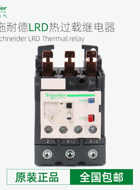 施耐德热过载继电器LRD325C332C340C350C365C LAD96560C Everlink