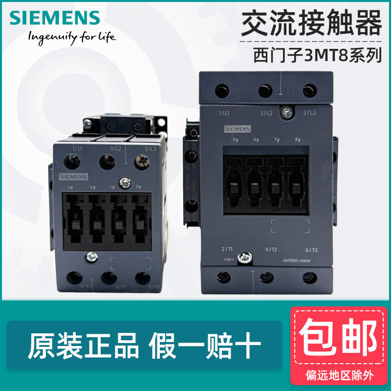 正品西门子3MT8系列交流接触器图片