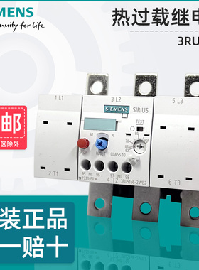 正品西门子热继电器3RU5156 3RU5166 3RU5176电动机过载过热保护