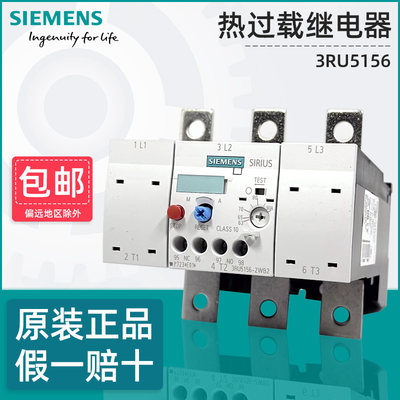 西门子3RU5156热继电器原装正品