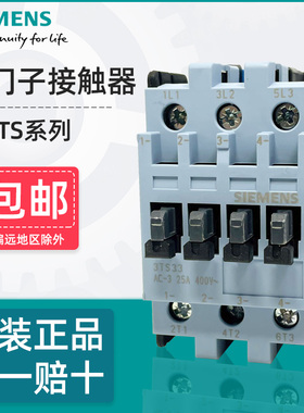 西门子交流接触器3TS29 30 31 32 33 34 35 3600-0XM0 220V 3TF3