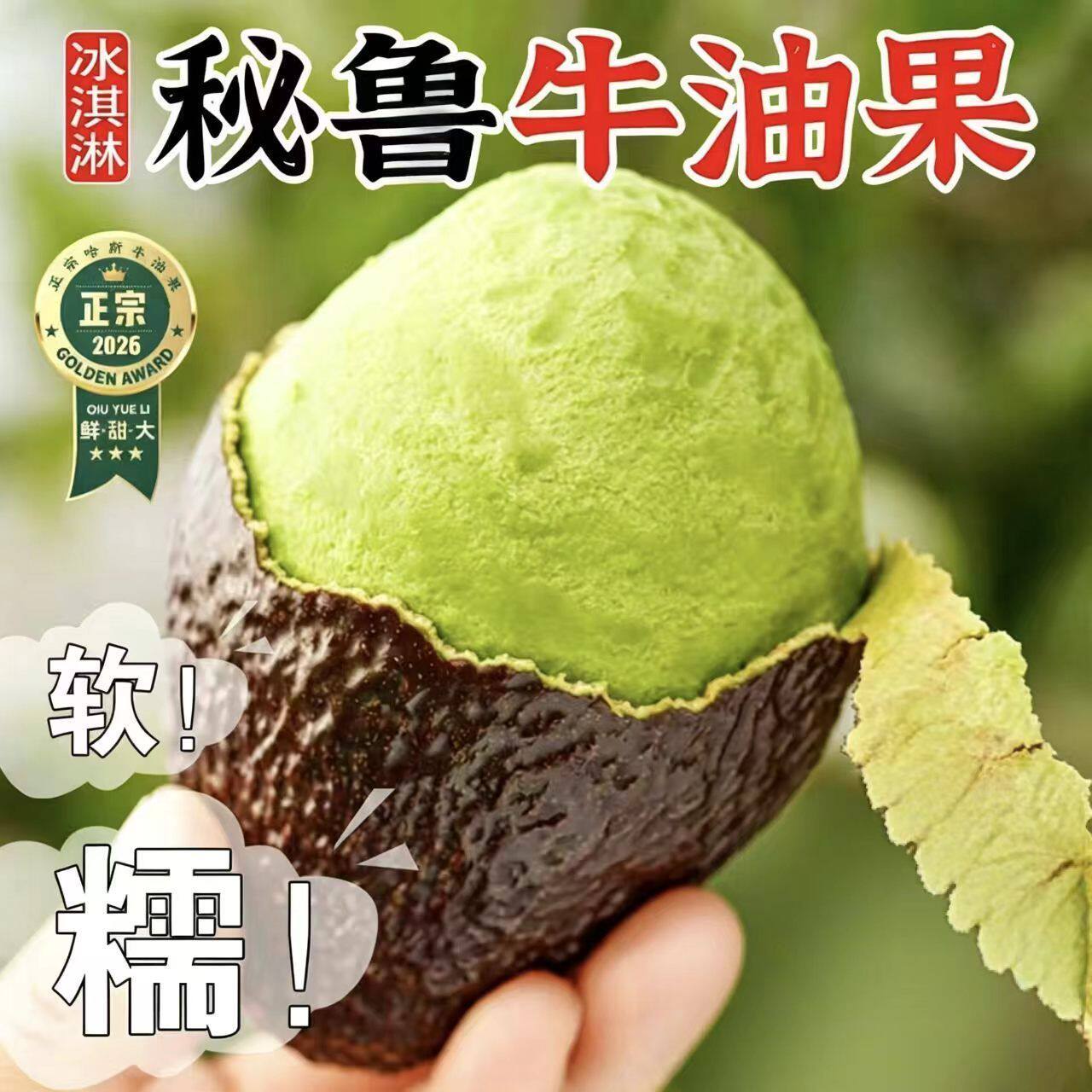 哈斯牛油果200-230g生果6个水果秘鲁进口软糯绵密坚果香味大果
