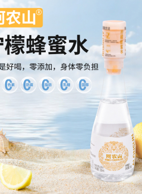 阿农山柠檬蜂蜜水分离式新鲜蜂蜜水0添加剂便携饮料366g*6支/箱
