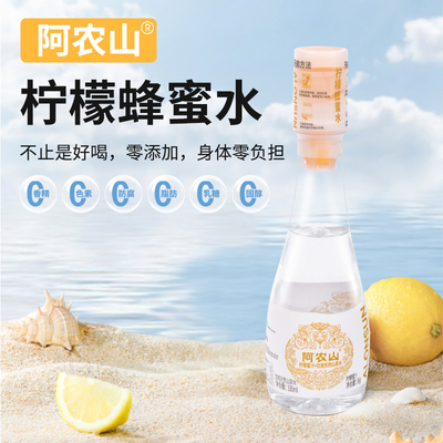 阿农山柠檬蜂蜜水分离式新鲜蜂蜜水0添加剂便携饮料366g*6支/箱