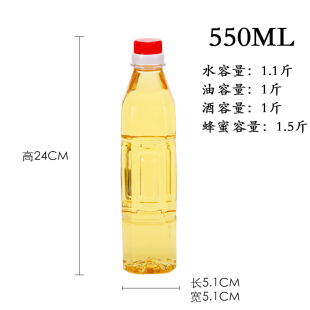 瓶 1斤塑料空瓶子500ml山茶油瓶橄榄油瓶2斤油壶酒壶酒瓶食用包装