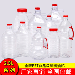 酒瓶油瓶酒壶油桶 龙然5斤油壶酒桶1斤2斤3斤4斤10斤全新PET塑料装