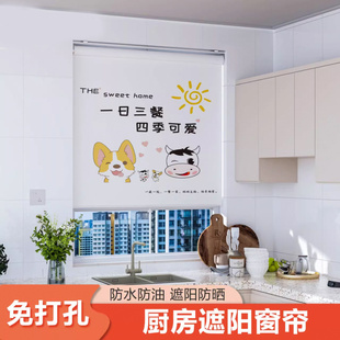 卷帘遮阳帘免打孔厨房透光阳台窗帘遮挡帘遮光升降拉卷式 拉帘式