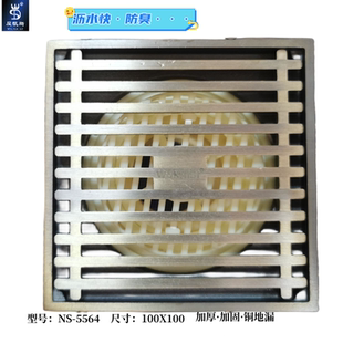 防臭铜地漏浴室过滤网盖子洗衣机盖板两用欧式阳台方型下水器简约