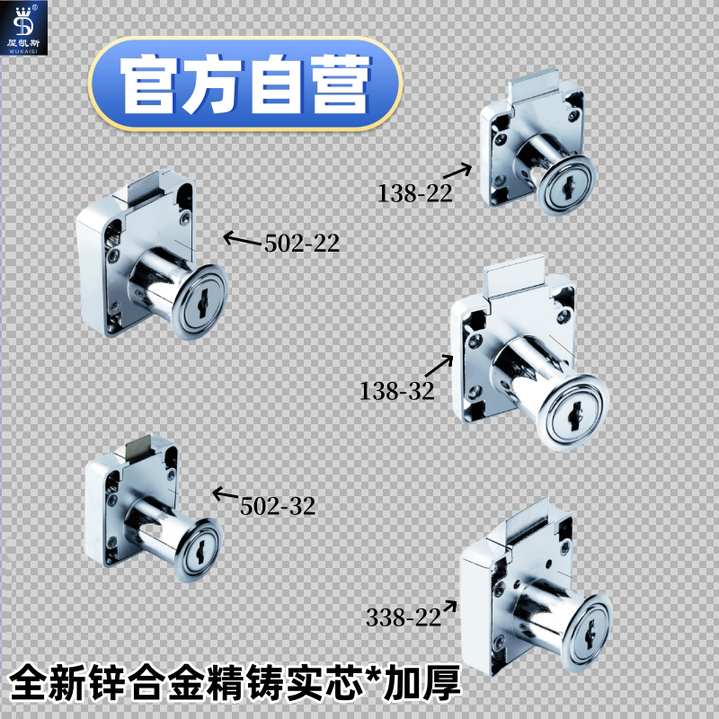 箱锁抽屉锁柜锁按锁玻璃柜锁家具图片