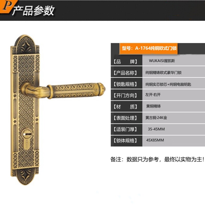 全铜45MM黄铜门锁通用型中式