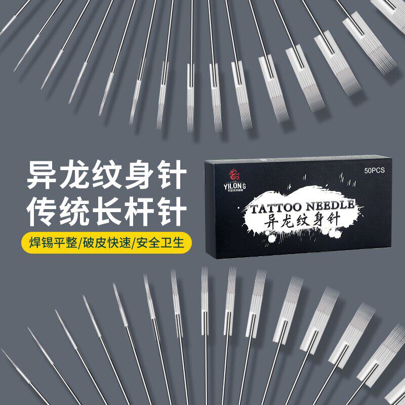 北木爱酷纹身针打雾上色排针刺青一次性割线圆针RL全套装器材长针