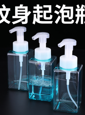 纹身起泡瓶 空瓶 纹身打泡器绿藻绿皂蓝藻清洁泡沫瓶刺青工具用品