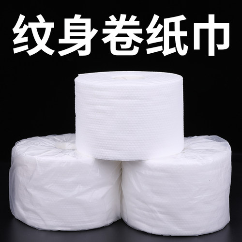 纹身清洁用品 纹身擦拭纸巾 纯棉纹身机套装卷纸  美容纸巾