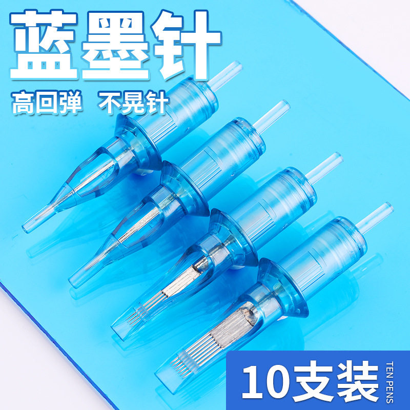 北木蓝墨纹身一体针 纹身刺青一次性一体机笔纹绣眉针10支装包邮