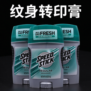 北木纹身转印膏 纹身工具51g转印清晰 专业转印纸啫喱油小擦不掉