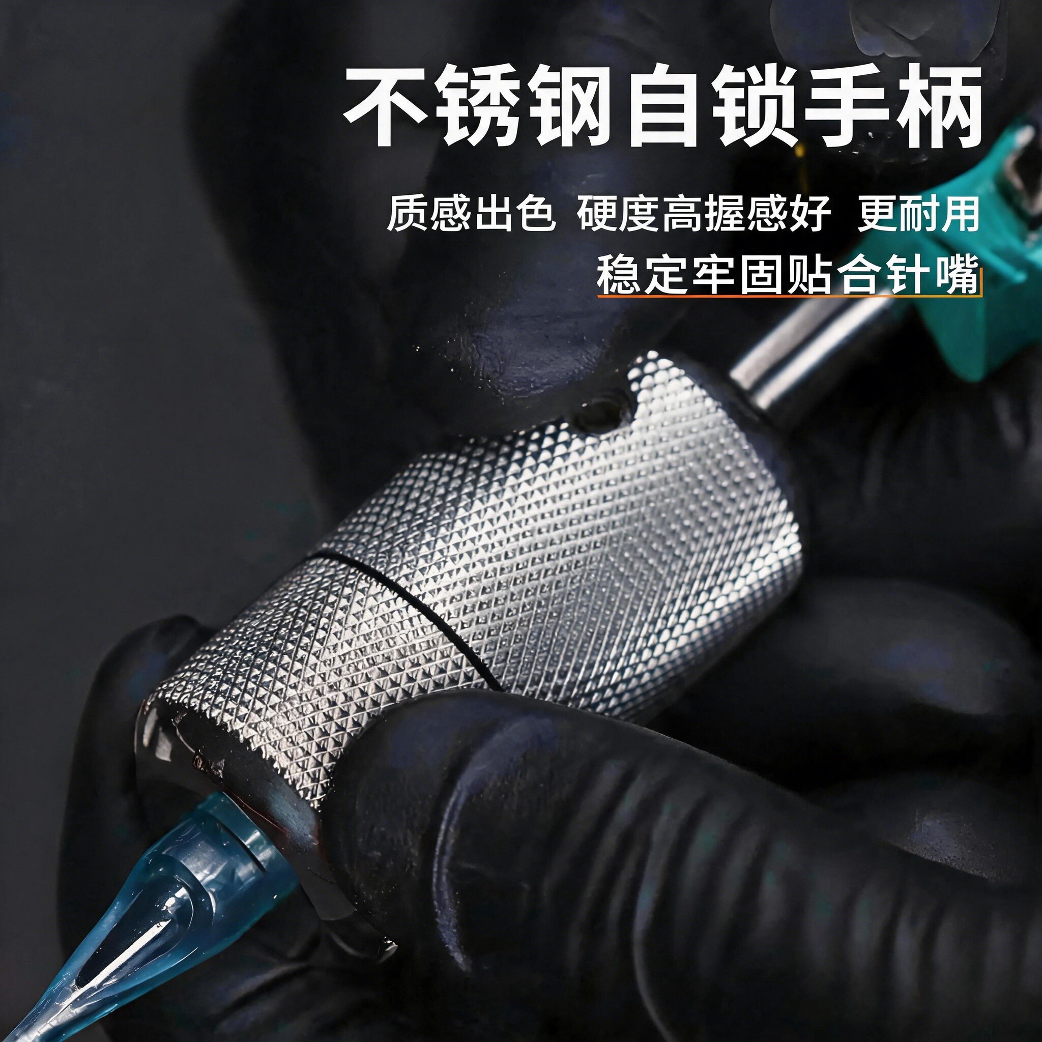 纹身机手柄 精品不锈钢自锁手柄 纹身机自锁手柄 22.25.30MM可选