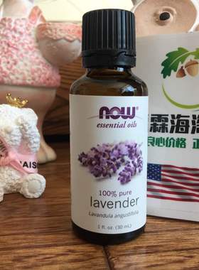 美国Now Foods Lavender Oil 单方香薰去痘印薰衣草精油30ml