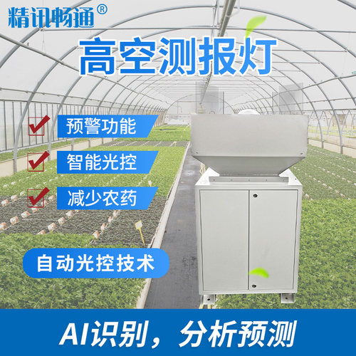 精讯畅通灭蚊灯远红外杀虫