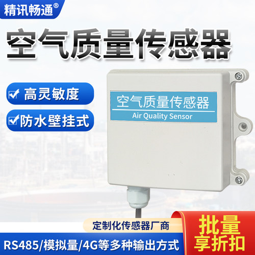 大气压传感器高精度防水