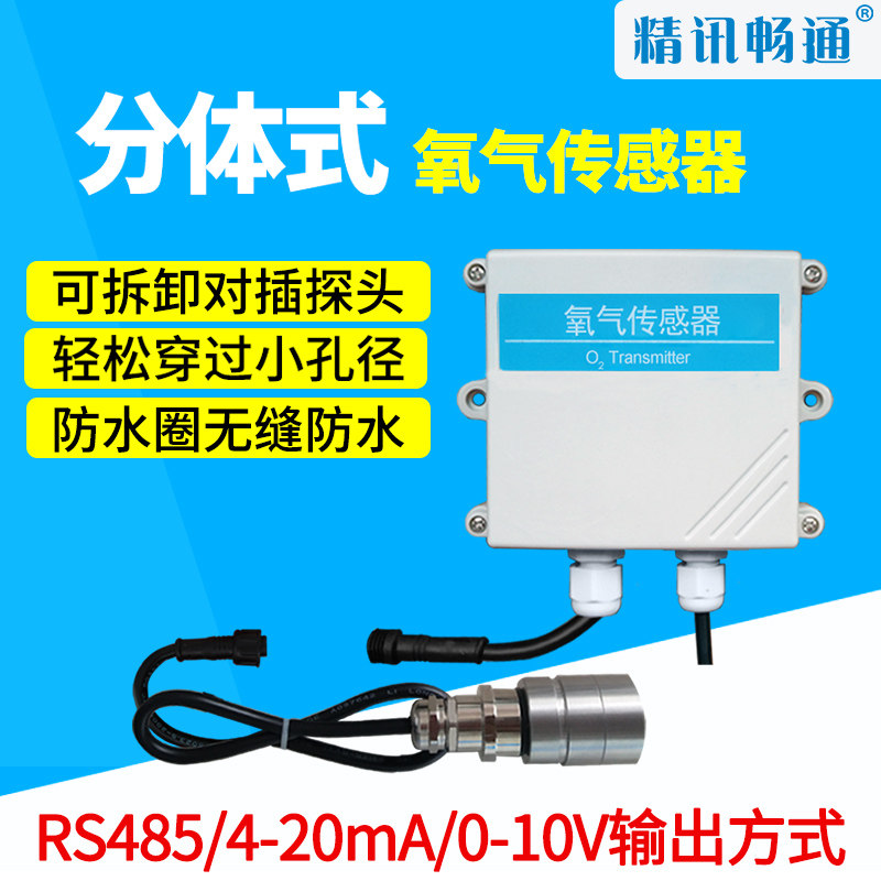 工业rs485浓度气体传感器