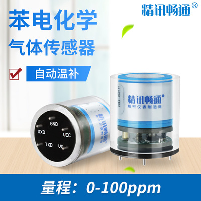 传感器传感器精讯畅通
