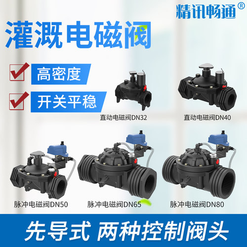 0农业灌溉先导式电磁阀