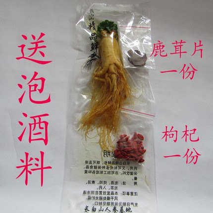 长白山新鲜人参特大袋装保鲜参 6年东北特产人参煲汤泡酒专用人参
