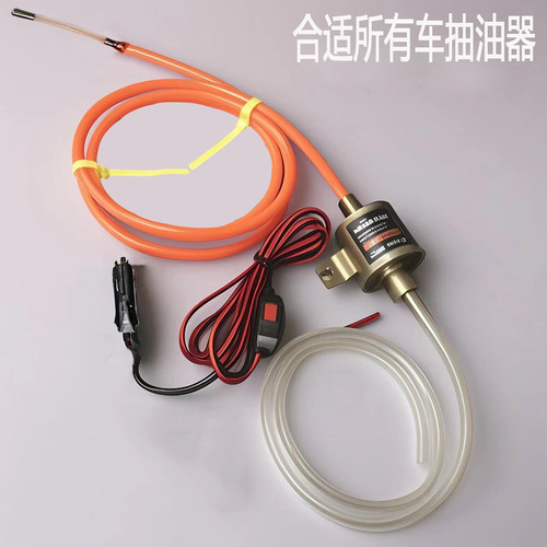 汽车抽油器手动电动抽油泵