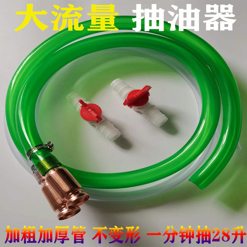 抖一抖抽油神器车用加尿素货车抽柴油汽车油箱吸油管手动自吸,汽车用品/电子/清洗/改装,汽车文化产品,淘宝优惠券,粉丝福利购,淘宝优惠卷