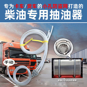手动吸油神器货车密集过滤网抽油器卡车抽柴油加尿电动素导油泵专