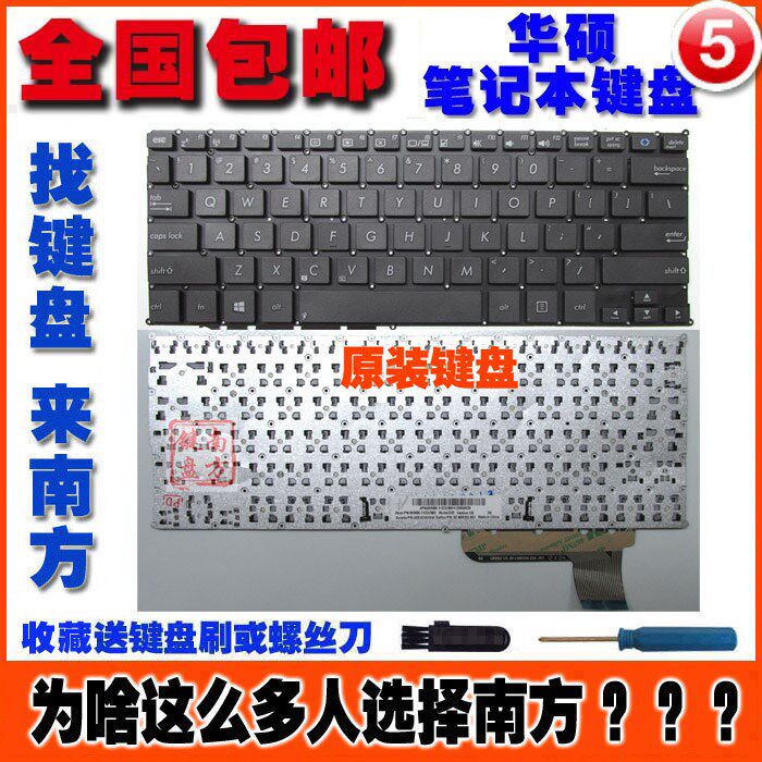 配件 ASUS华硕 X201 X201E S200 S200E x202e 笔记本键盘更换英文在类目 电脑硬件/显示器/电脑周边, 键盘中 - 来自Buy2taobao.com提供专业的淘宝代购服务