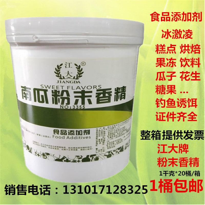 江大麦香红薯芒果玫瑰木瓜奶茶奶特色/复合食品添加剂