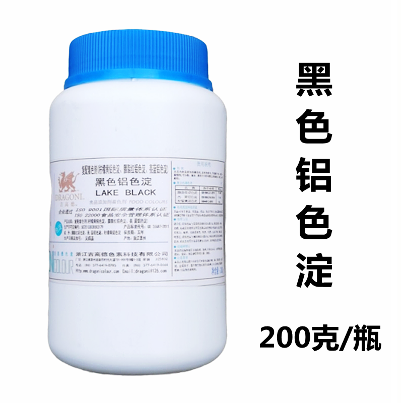 吉高德果绿胭脂红诱惑红柠檬黄葡萄紫巧克力棕亮蓝铝色淀色200克
