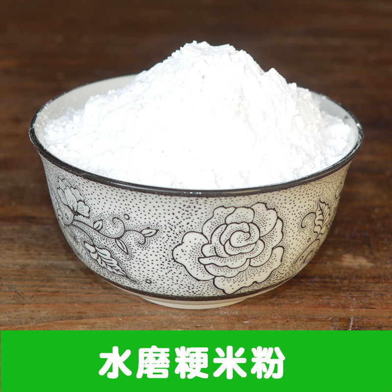 农家纯大米粉粳米粉粘米粉细粉水磨食用艾草粉青团粉包邮2斤,粮油调味/速食/干货/烘焙,面粉/食用粉,淘宝优惠券,粉丝福利购,淘宝优惠卷
