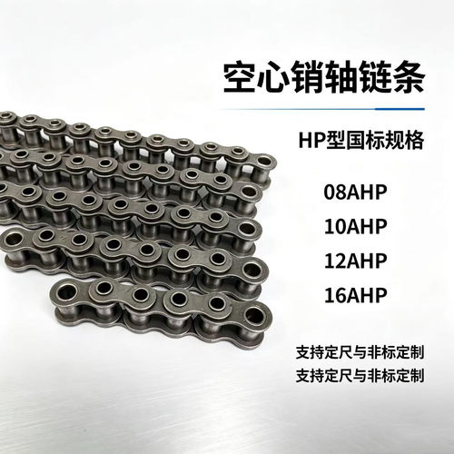 东华空心销轴链条输送线穿轴输送