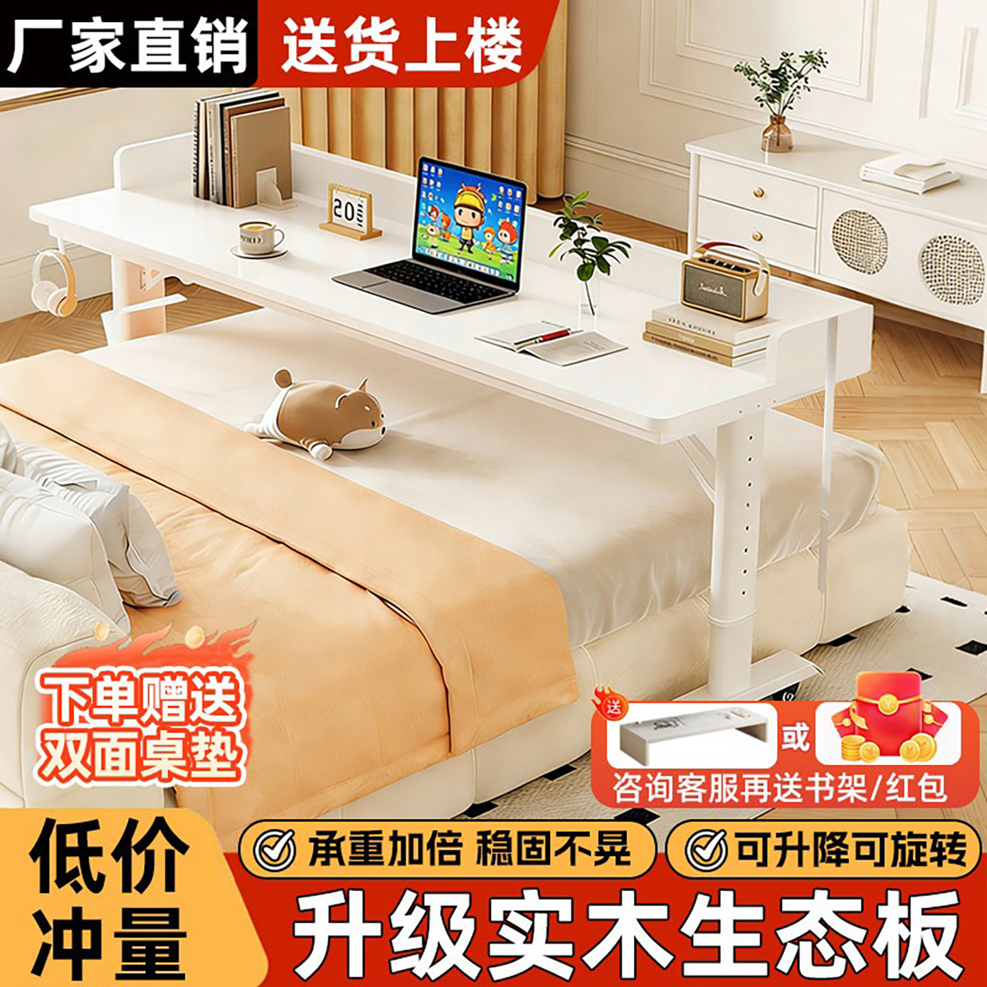 懒人床边桌可移动跨床桌升降桌图片