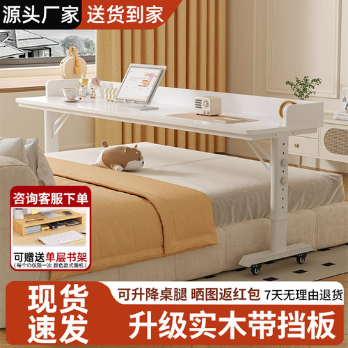 床边桌可移动跨床桌可调节升降桌