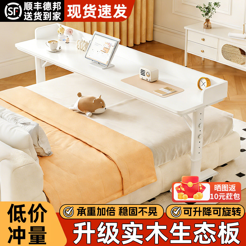 床边桌可移动跨床桌升降桌床上电脑桌懒人学习办公桌实木长条书桌